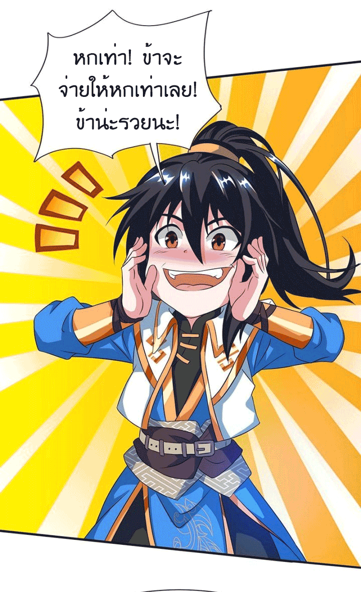 One Step Toward Freedom ตอนที่ 125 หน้า 13