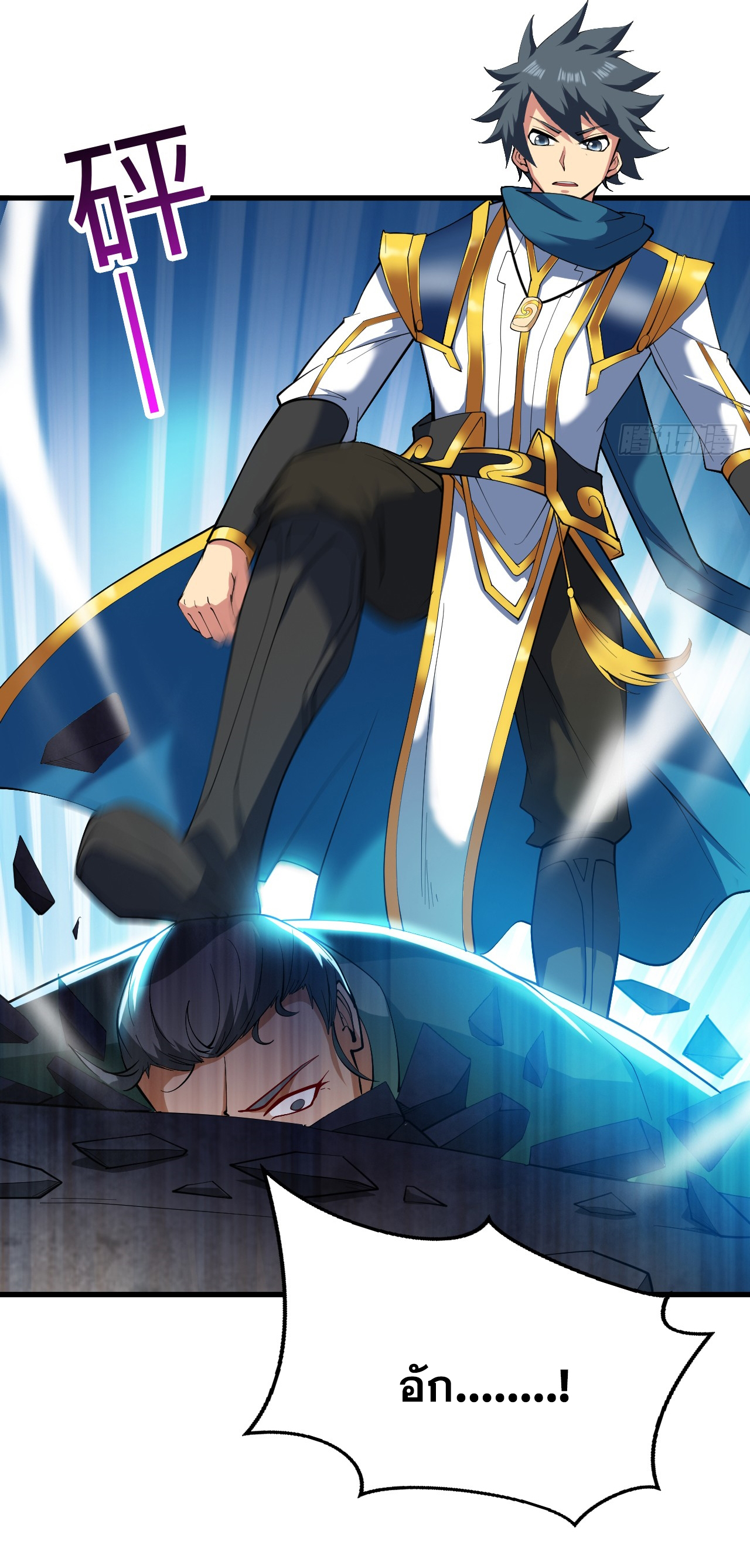 ข้าอยู่อย่างสันโดษมากว่า 100,000 ปี (ทันจีน) ตอนที่ 23 หน้า 42