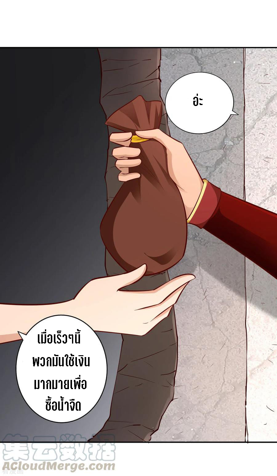 Wu Ling Sword Master ตอนที่ 59 หน้า 4