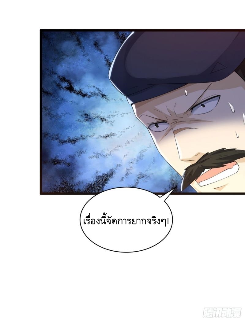 THE FIRST ORDER ตอนที่ 225 หน้า 51