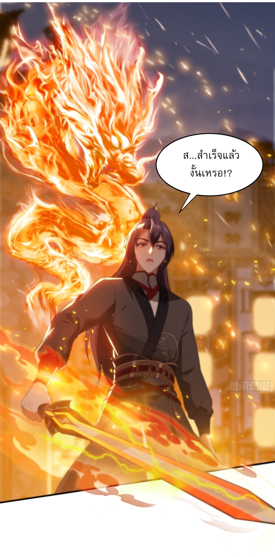 ลงนาม 90,000 ปี ไปกับระบบบำเพ็ญคู่กู้โลก! ตอนที่ 5 หน้า 8