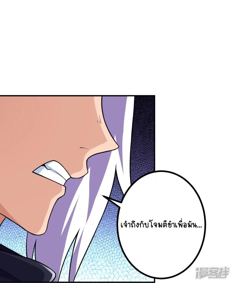 บรรพบุรุษผู้ขัดเกลากายา (ทันจีน) ตอนที่ 25 หน้า 20