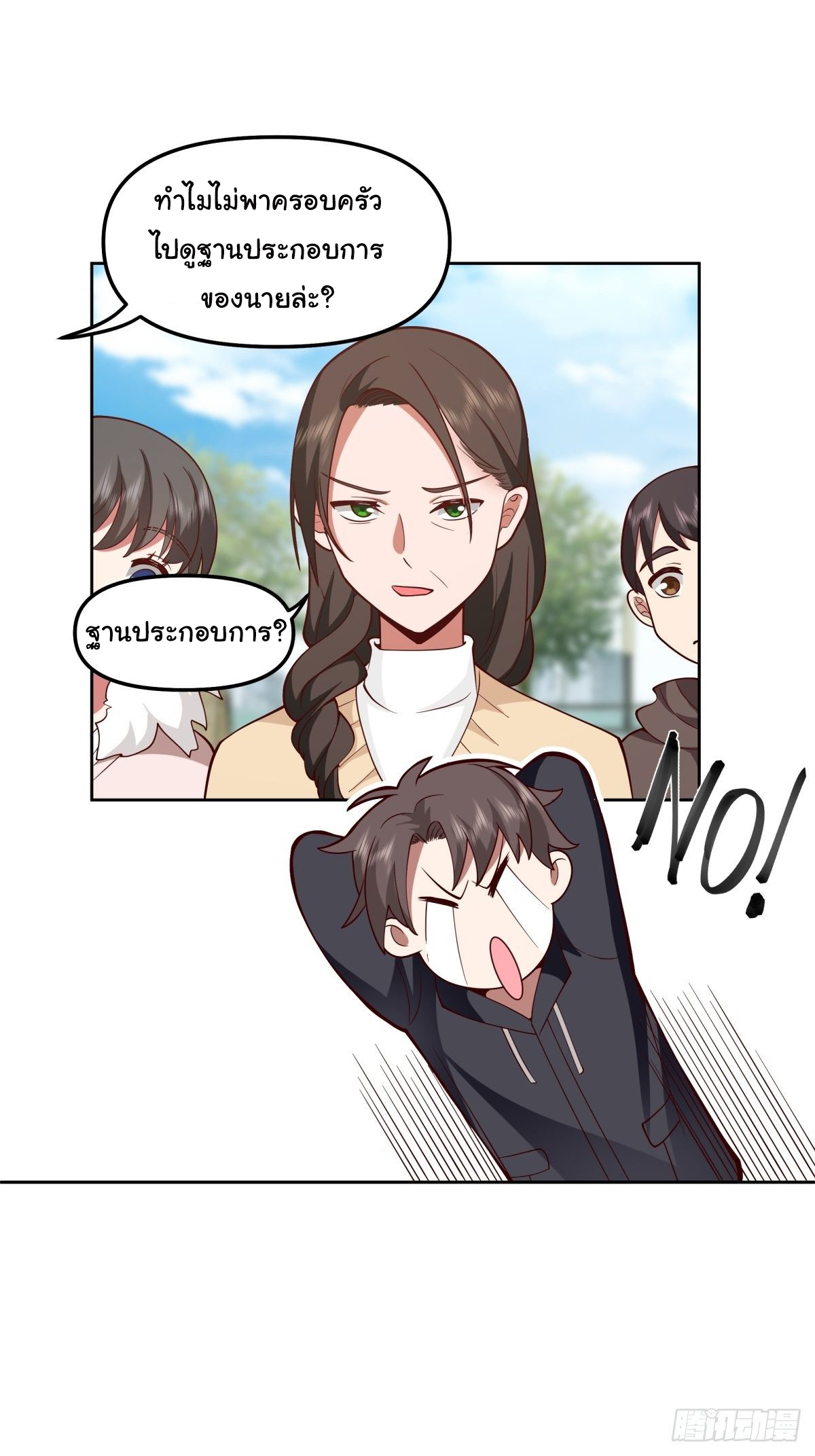 ผมไม่ได้อยากกลับมาเกิดใหม่เลยจริงๆ ตอนที่ 31 หน้า 45