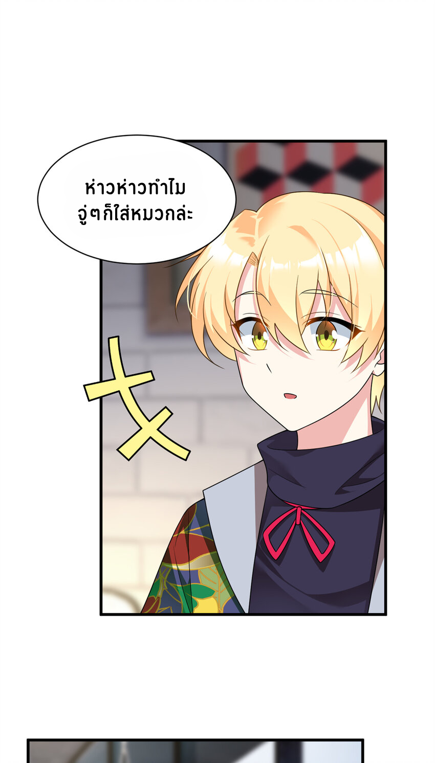 i eat soft rice in another world ตอนที่ 15 หน้า 25