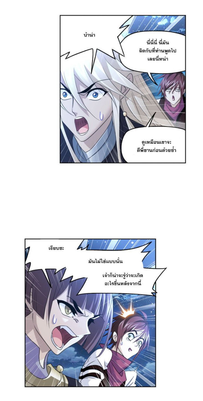 Douluo Dalu (ทันจีน) ตอนที่ 63 หน้า 18