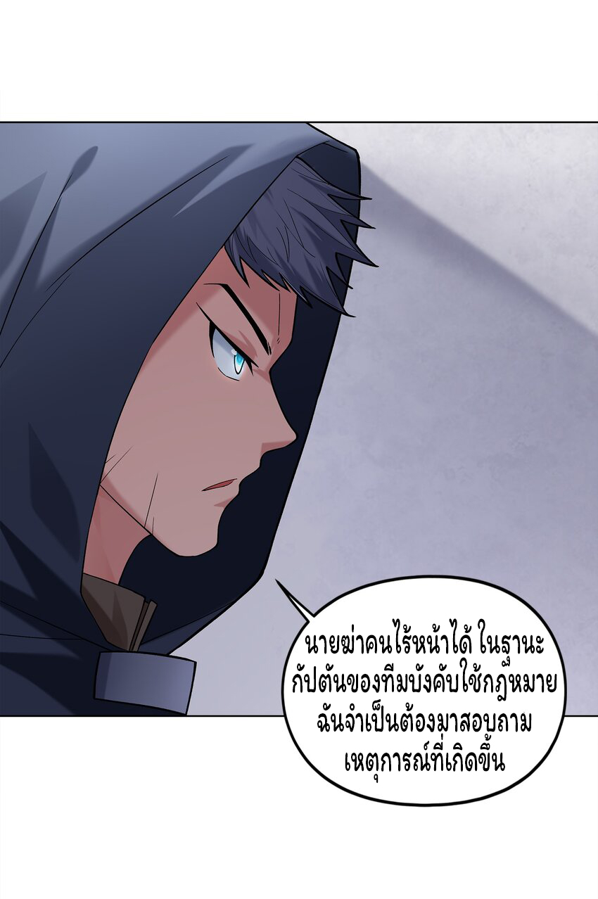 ยุคสมัยแห่งเทพ:โลกกลายเป็นเกมออนไลน์ Age of the Gods : The World Becomes an Online Game(ชนจีนแล้ว) ตอนที่ 6 หน้า 14