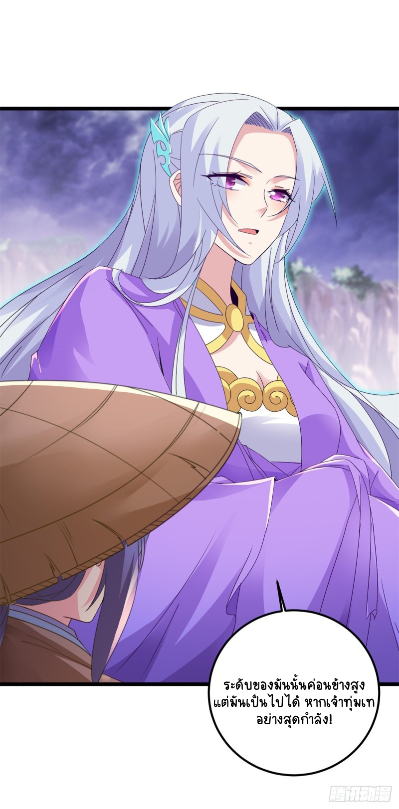 จักรพรรดิวิญญาณศักดิ์สิทธิ์ (ทันจีน) ตอนที่ 143 หน้า 25