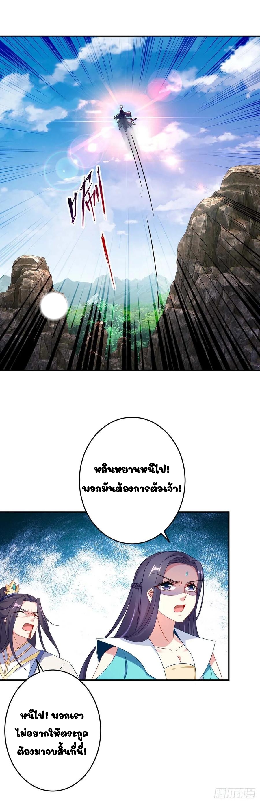 จักรพรรดิวิญญาณศักดิ์สิทธิ์ (ทันจีน) ตอนที่ 33 หน้า 9