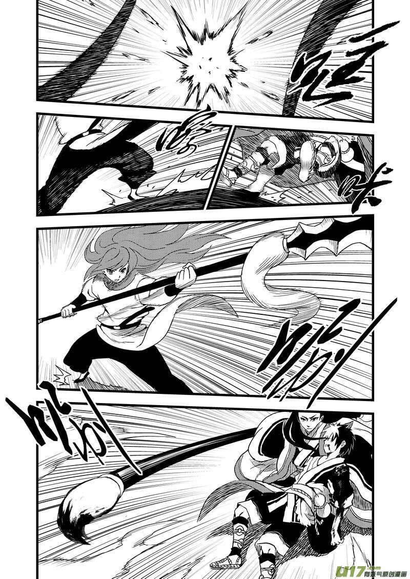 พยัคฆ์ X กระเรียน มหาเวทย์ผนึกมาร ตอนที่ 15 หน้า 3