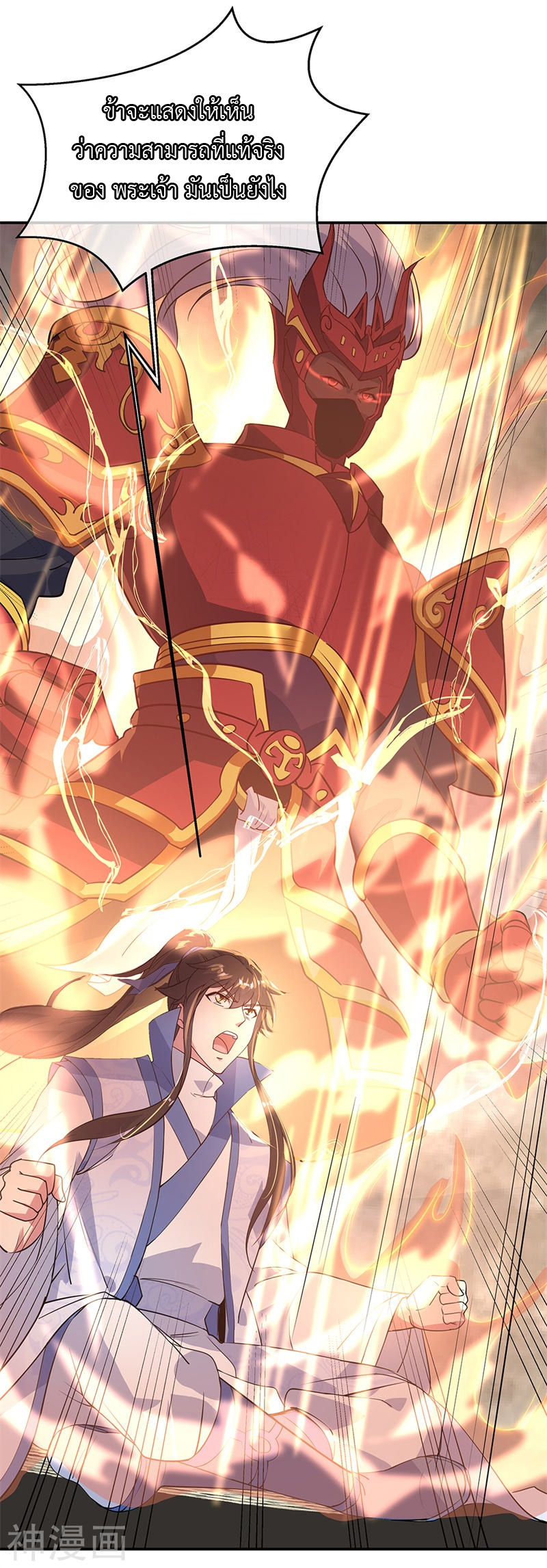 peerless battle spirit ตอนที่ 157 หน้า 22