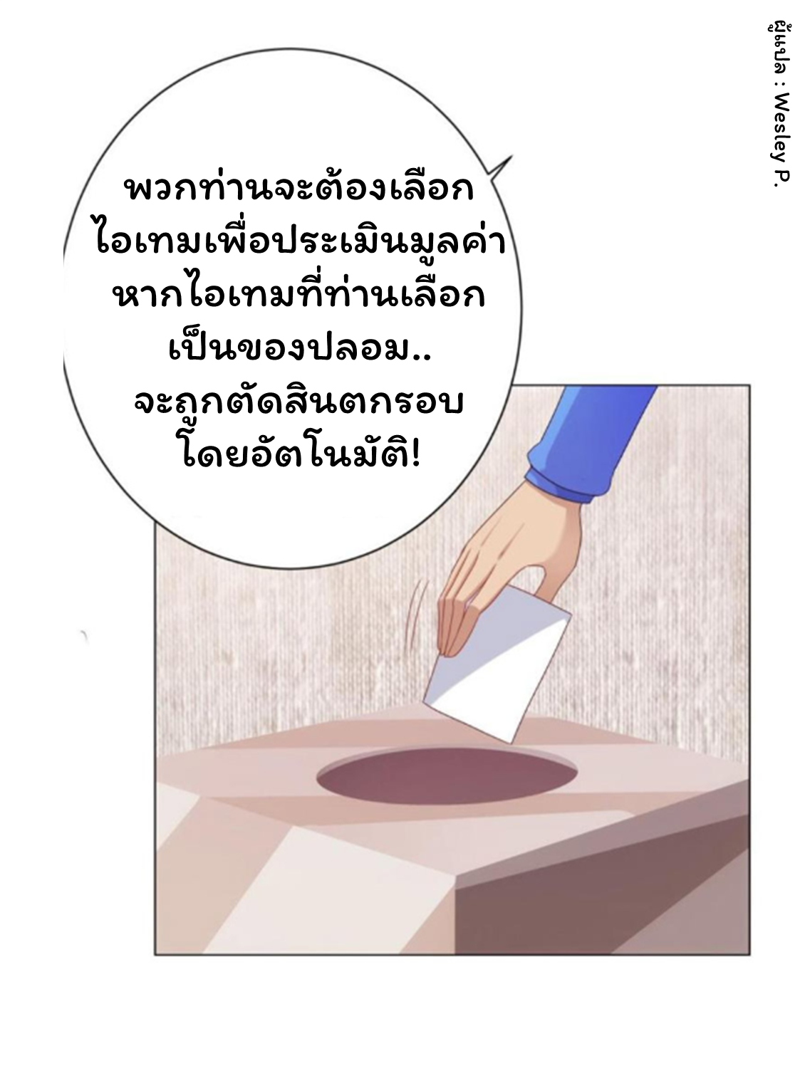 ระบบพระเจ้า ตอนที่ 151 หน้า 14