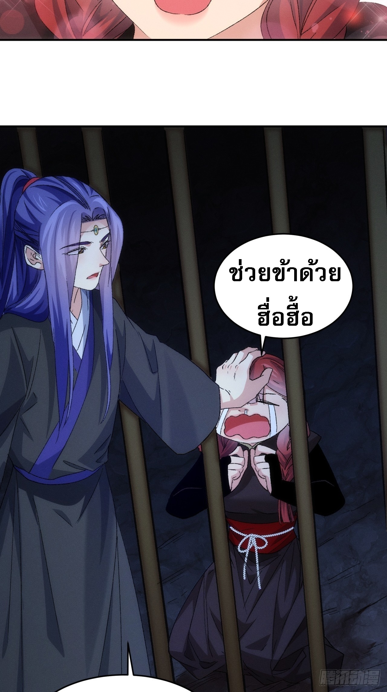 ข้าจะกำหนดชะตาตัวเอง ทันจีน ตอนที่ 147 หน้า 14