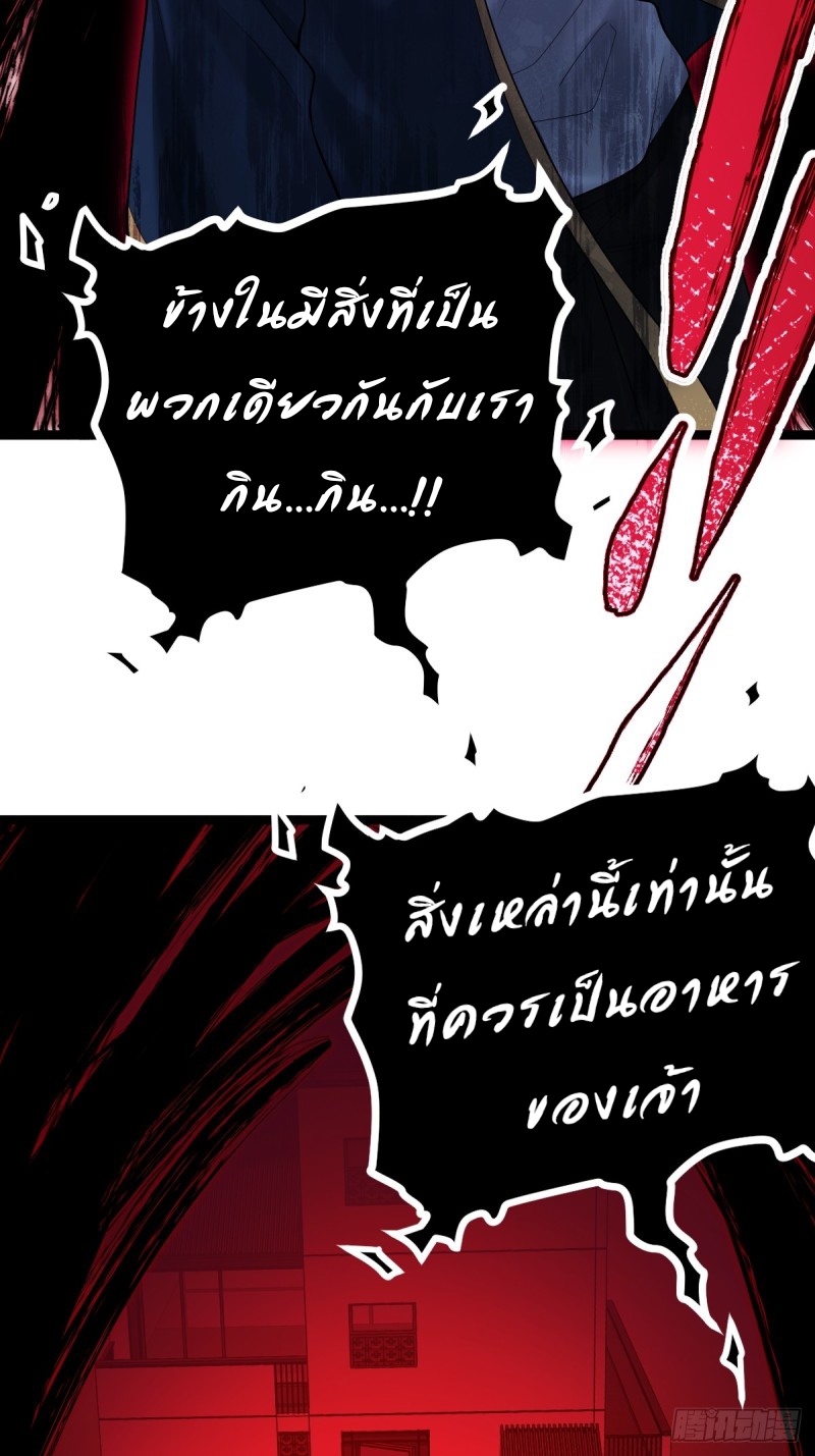 ปรมาจารย์สวรรค์ ตอนที่ 11 หน้า 3