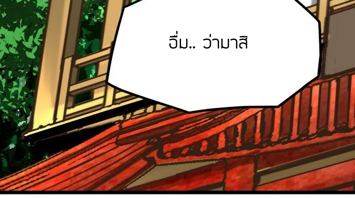 Peerless sword god เทพกระบี่ไรเทียมทาน ตอนที่ 14 หน้า 6