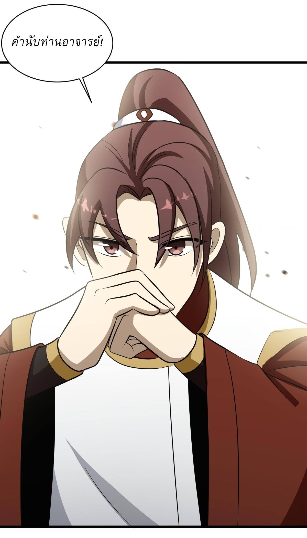 เก็บตัวร้อยปี จากนี้พี่ขอเทพ! INVINCIBLE AFTER A HUNDRED YEARS OF SECLUSION ตอนที่ 62 หน้า 37