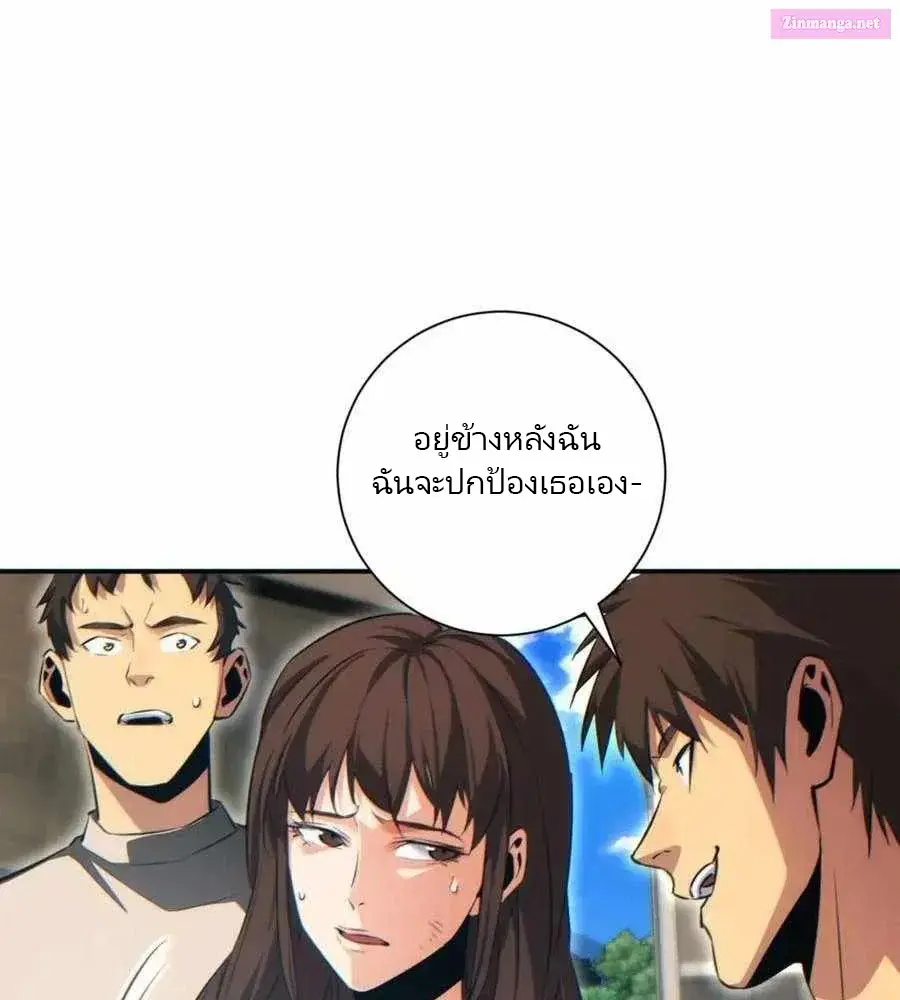เกิดใหม่วันสิ้นโลก  (Rebirth In The End Times: I Reached The Top By Opening Boxes) ตอนที่ 40 หน้า 31