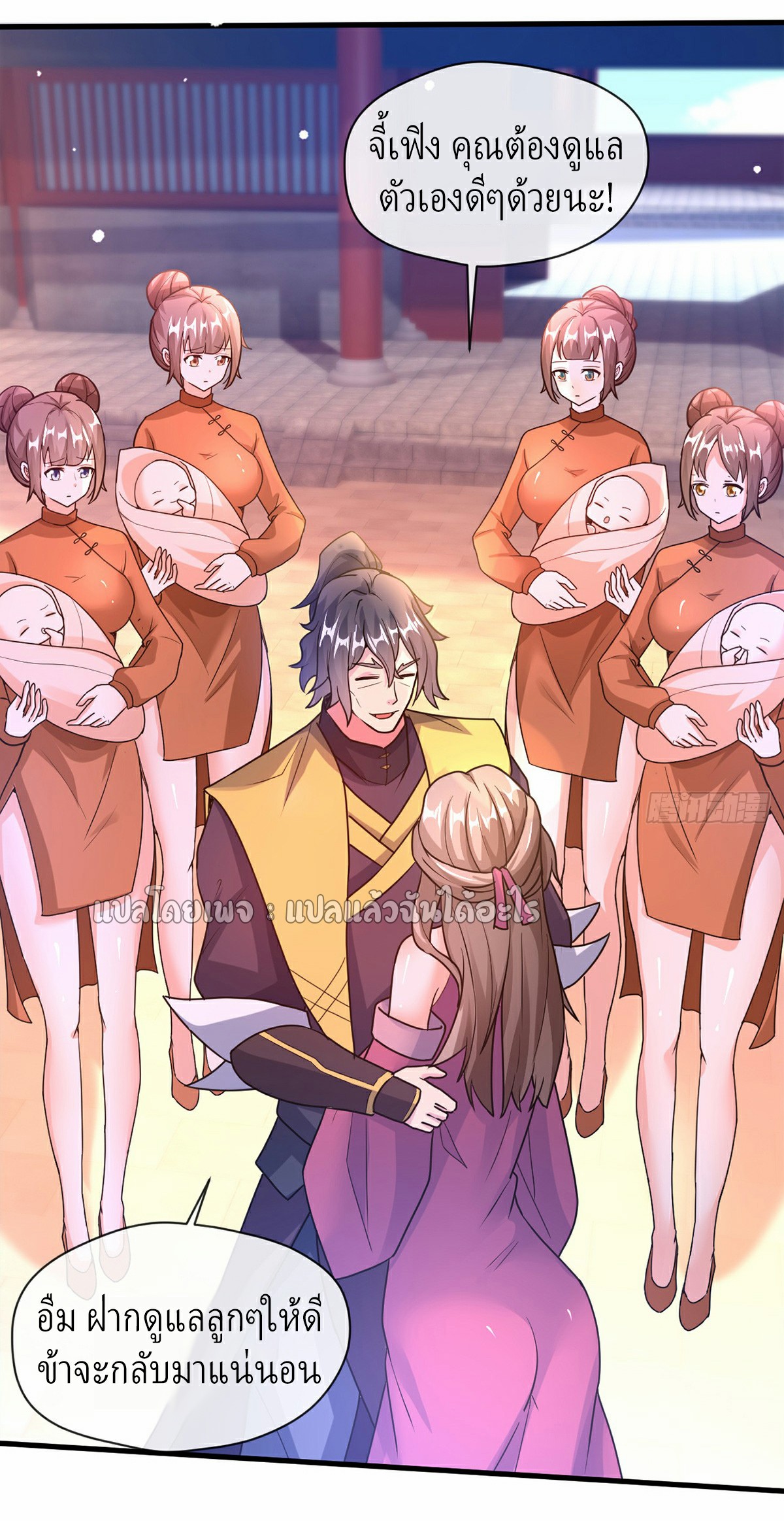 (ชนจีน)จุติเทพจักรพรรดิเกิดมาทั้งทีมีคะแนนเป็นล้าน ตอนที่ 16 หน้า 16