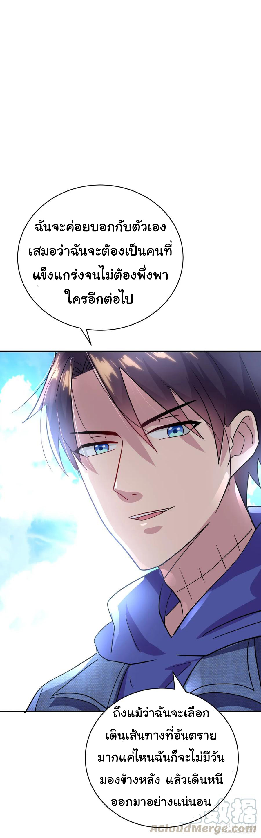 ระบบไลฟ์สด เจ้าพ่อสายเปย์ ตอนที่ 13 หน้า 21