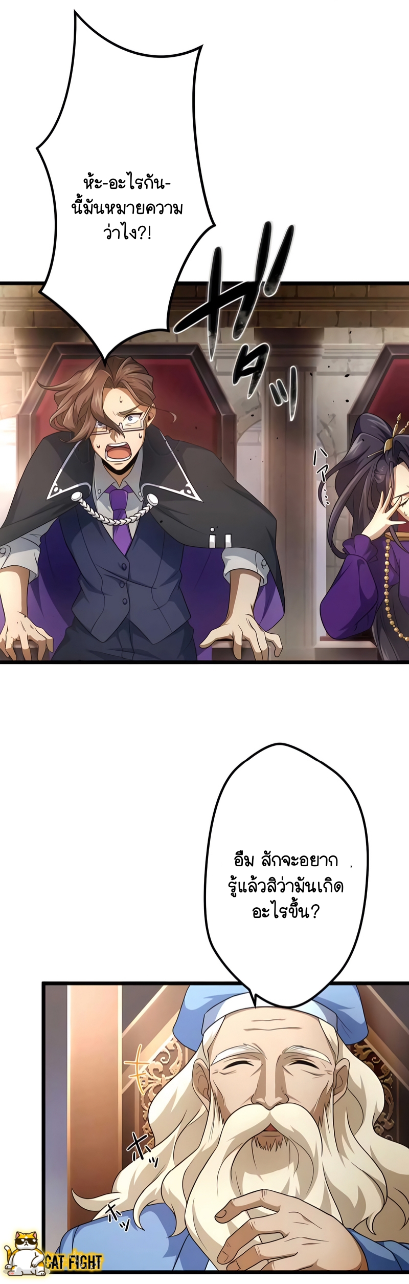 ฉันกลับชาติมาเกิดใหม่เป็นก็อบลินระดับ SSS ตอนที่ 16 หน้า 3