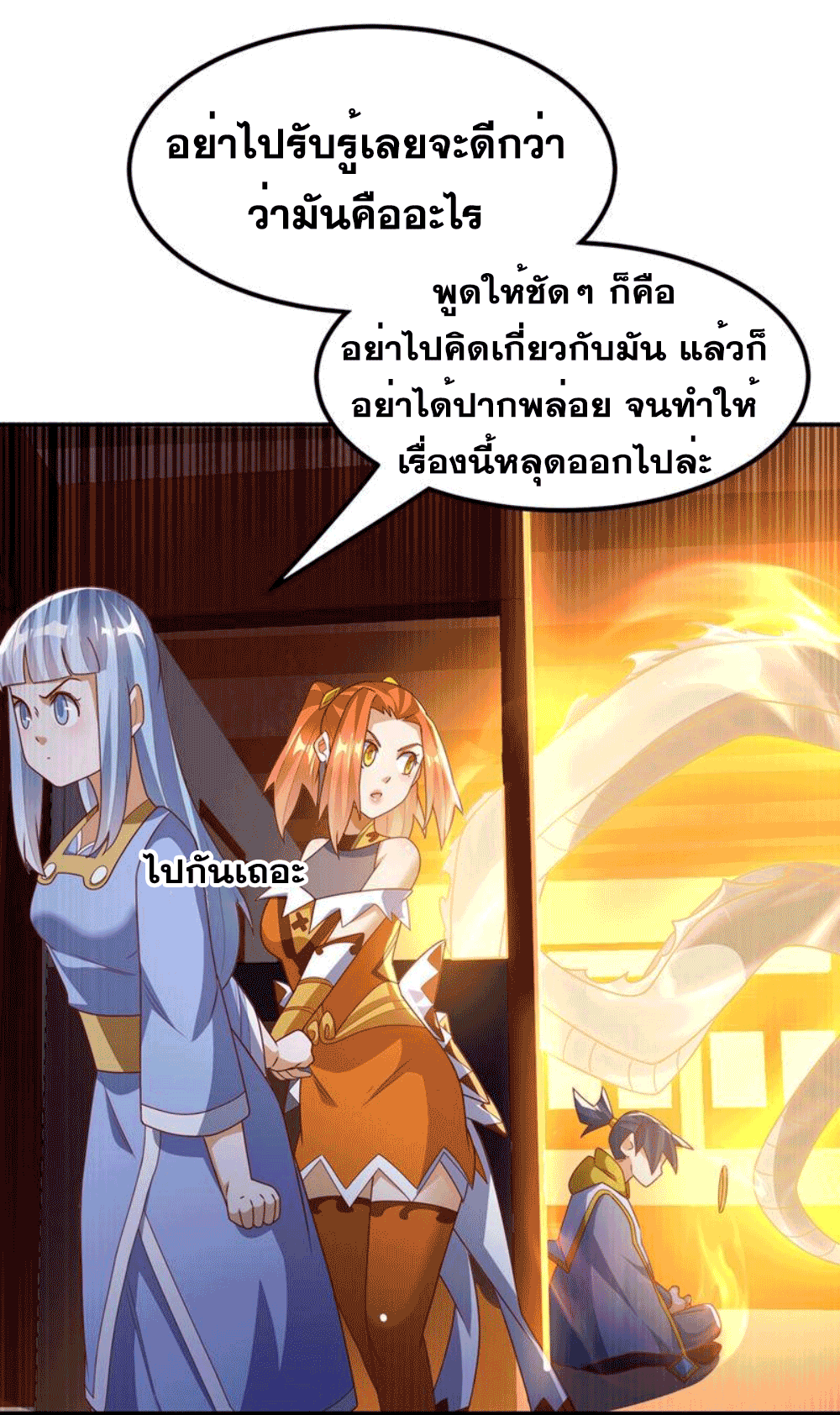 Wu ni ตอนที่ 261 หน้า 42