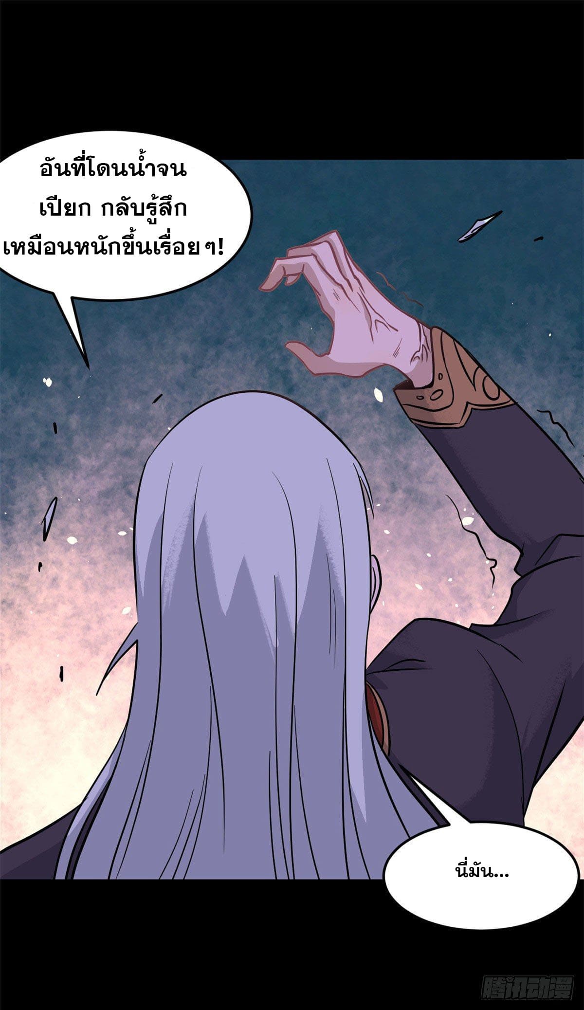 นิกายที่แข็งแกร่งที่สุด (ทันจีน) ตอนที่ 121 หน้า 34