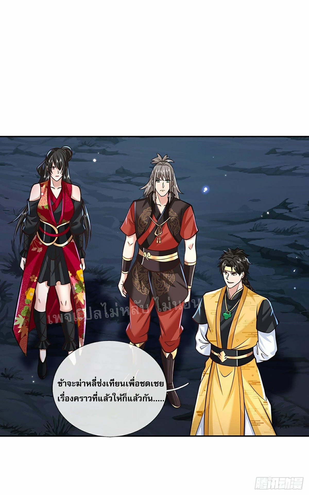 ราชันย์เทพยุทธ์มังกรผงาดฟ้า ตอนที่ 110 หน้า 15