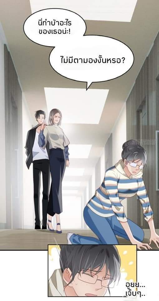 MakeUp Queen ตอนที่ 2 หน้า 21