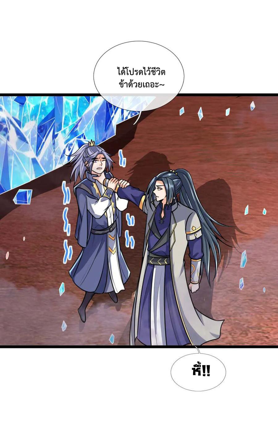 |.ตำนานราชันย์เทพสวรรค์ ตอนที่ 136 หน้า 2