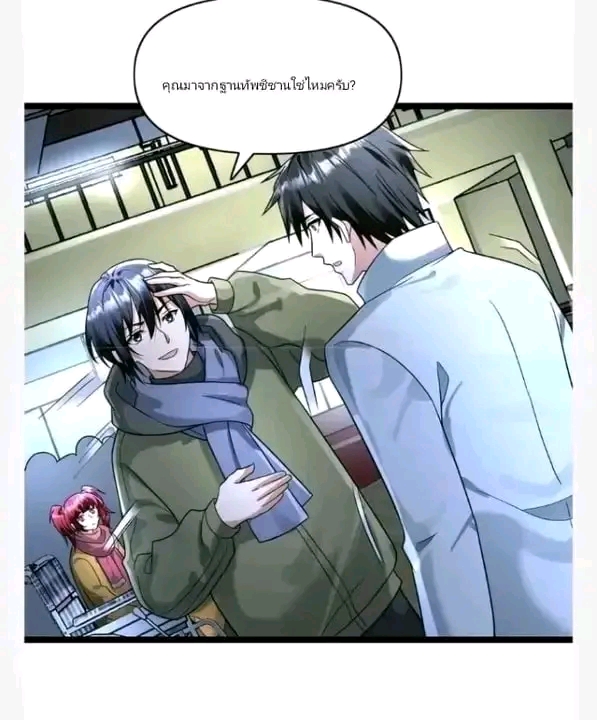 ฉันมีเซฟเฮาว์ในวันโลกาวินาศ ตอนที่ 154 หน้า 19