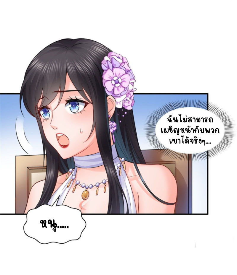 (ชนจีน)Perfect Secret Love The Bad New Wife Is a Little Sweet ตอนที่ 85 หน้า 7