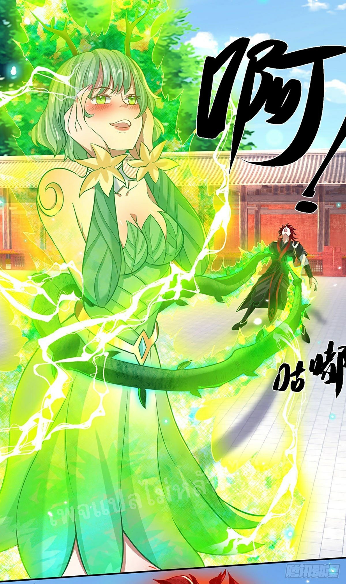 ราชันย์เทพยุทธ์มังกรผงาดฟ้า ตอนที่ 59 หน้า 27