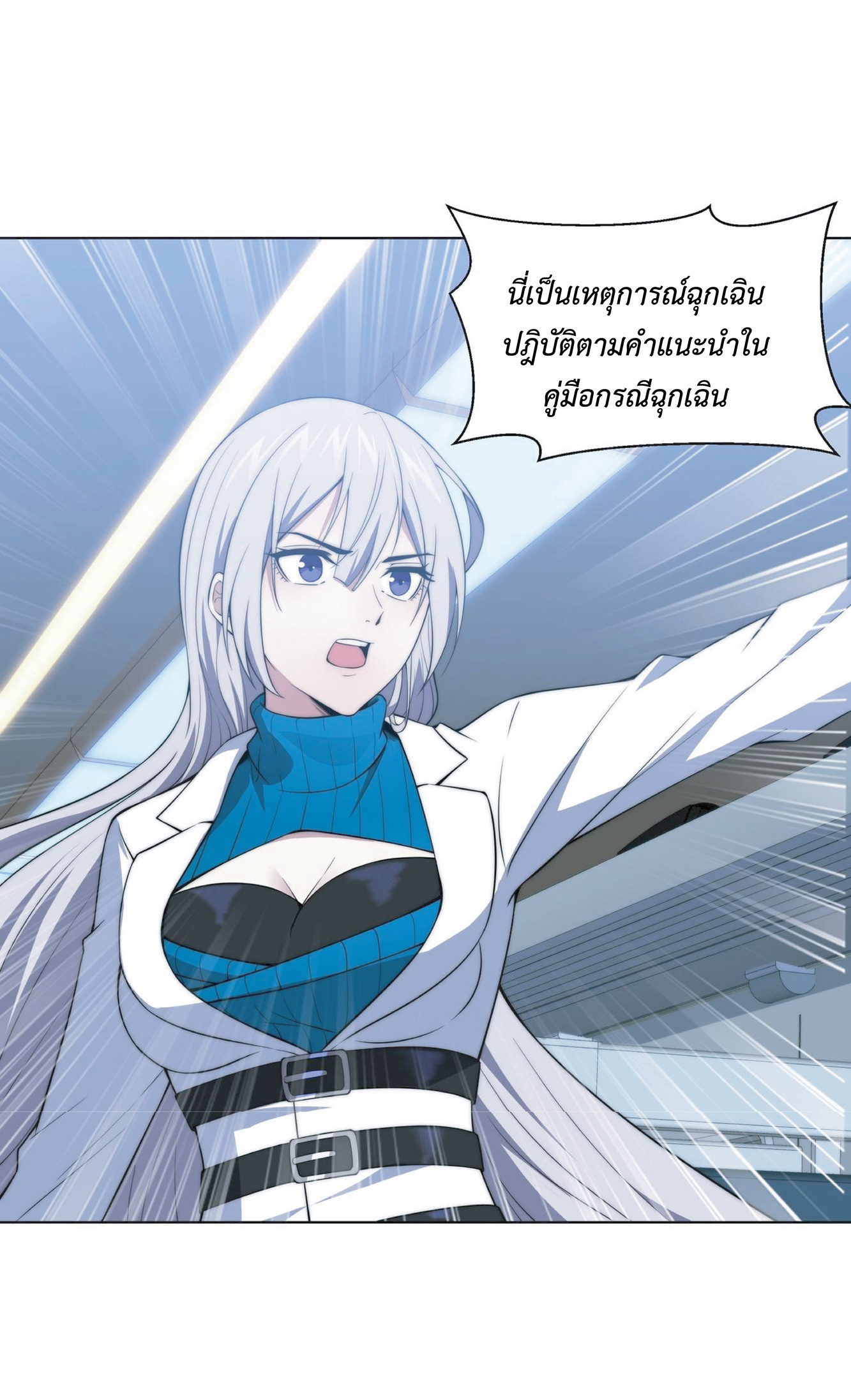 The Age of Genes ตอนที่ 8 หน้า 14