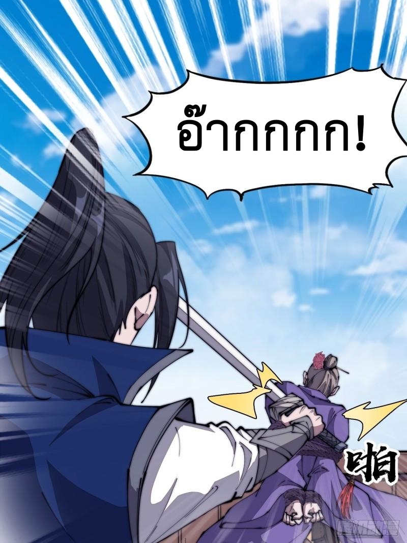 Starting a Mountain ตอนที่ 272 หน้า 26