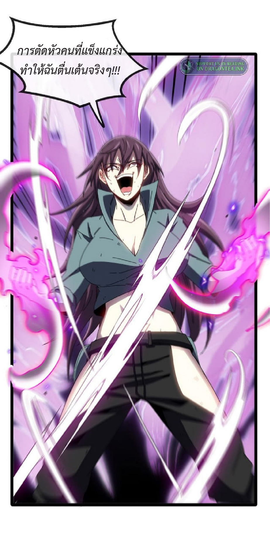 Super god system  ระบบสุดเทพ ตอนที่ 58 หน้า 23