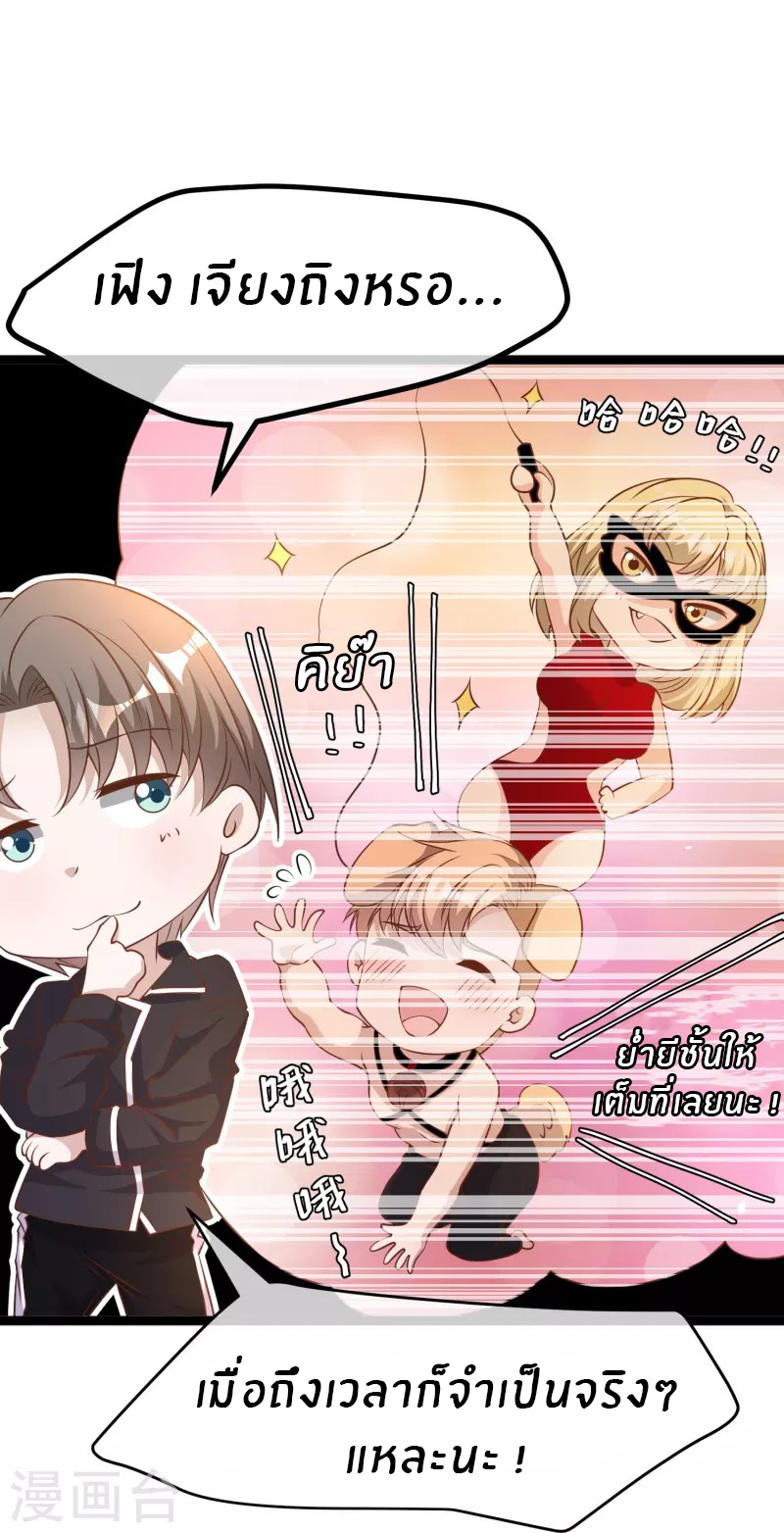 God Fisherman ตอนที่ 248 หน้า 5