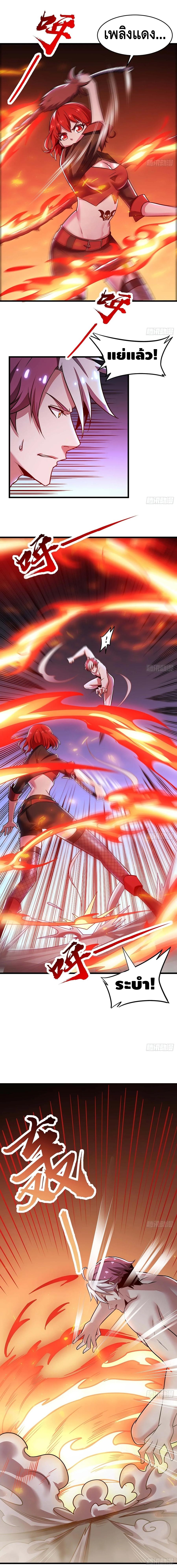 Undead King Beyond ตอนที่ 71 หน้า 4