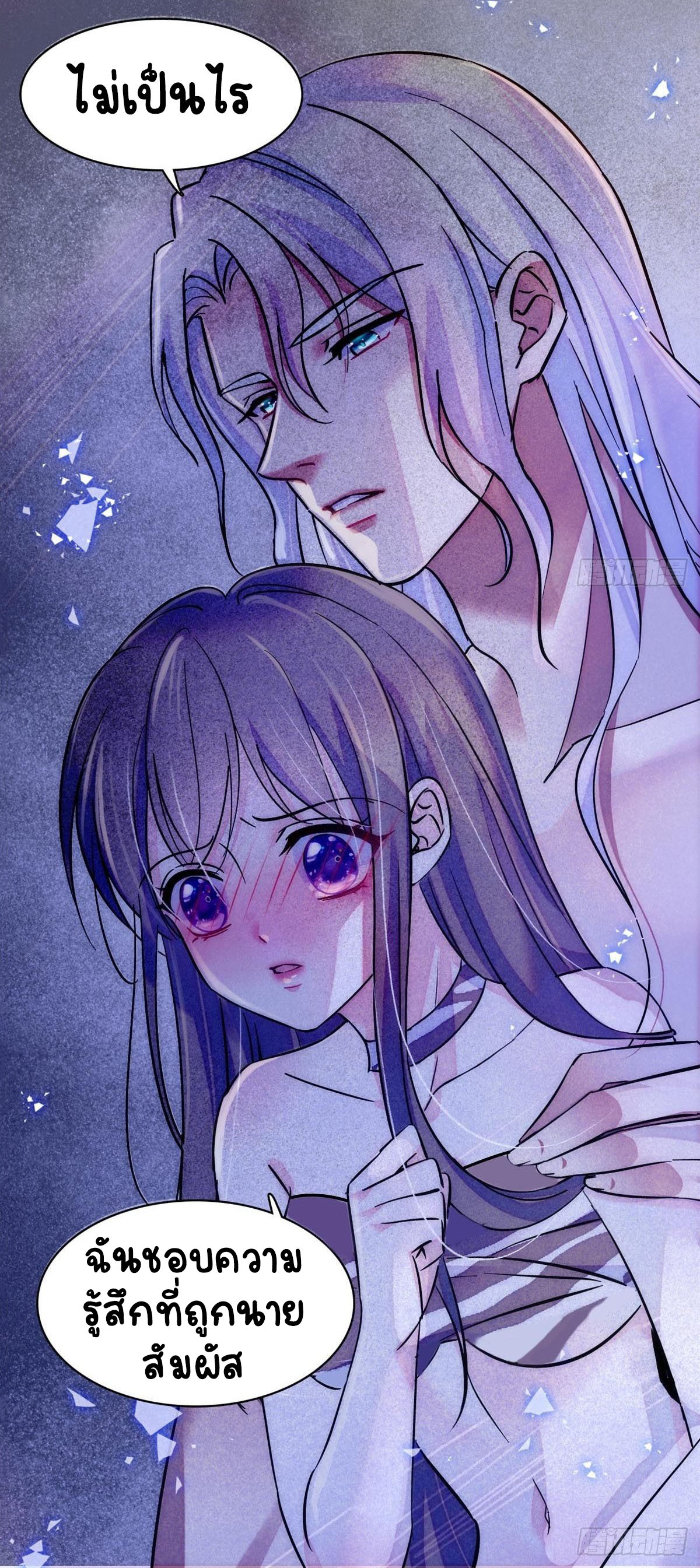 Romance In The Beast World ตอนที่ 22 หน้า 19