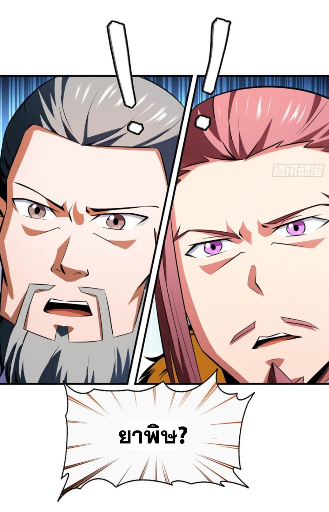 Library Of Heaven's Path ตอนที่ 111 หน้า 31