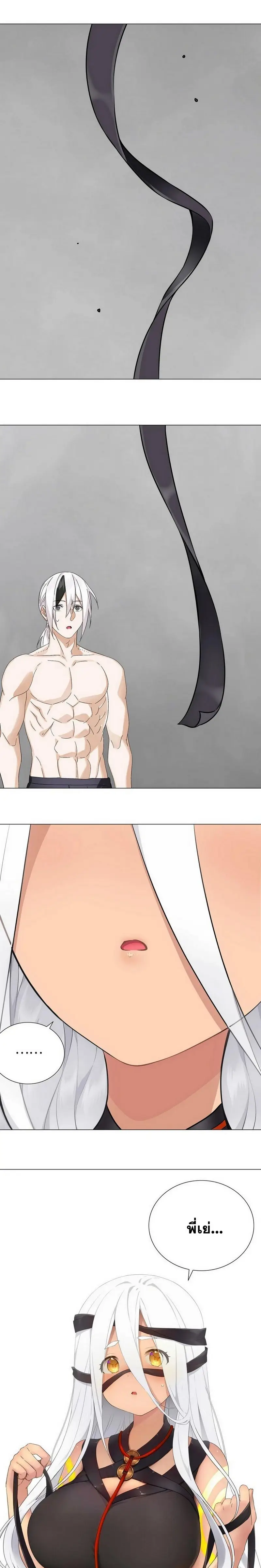 My Harem Grew So Large I Was Forced to Ascend ฮาเร็มสาวที่ต่างโลก ตอนที่ 70 หน้า 30