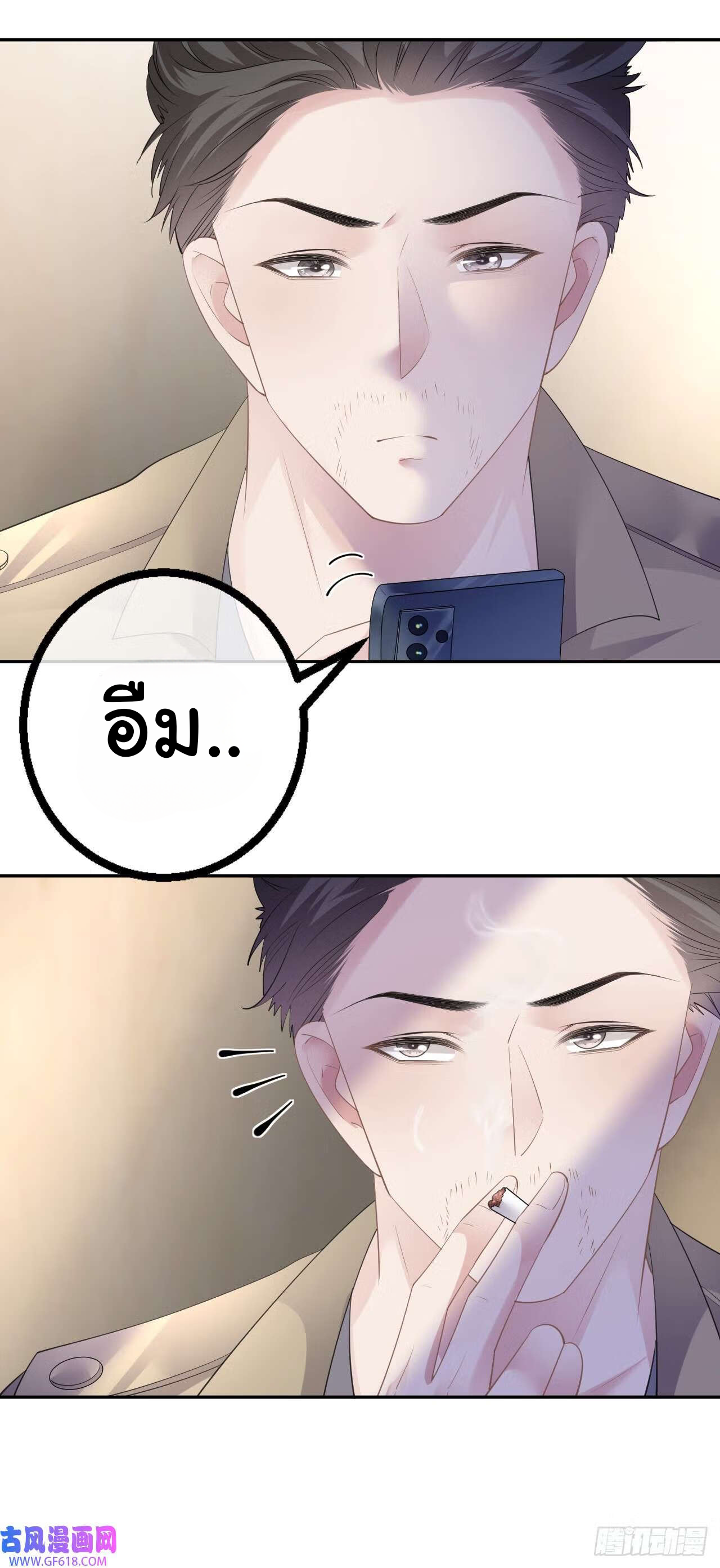 ดั่งไฟรักที่แผดเผา ตอนที่ 33 หน้า 19