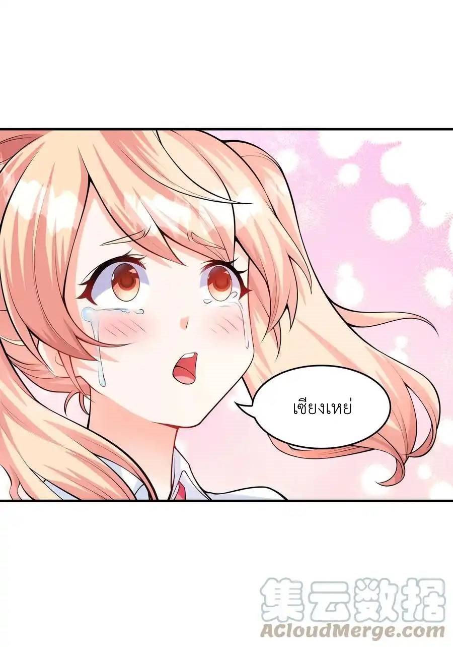 แผนการปล้นจูบแรก ตอนที่ 11 หน้า 13