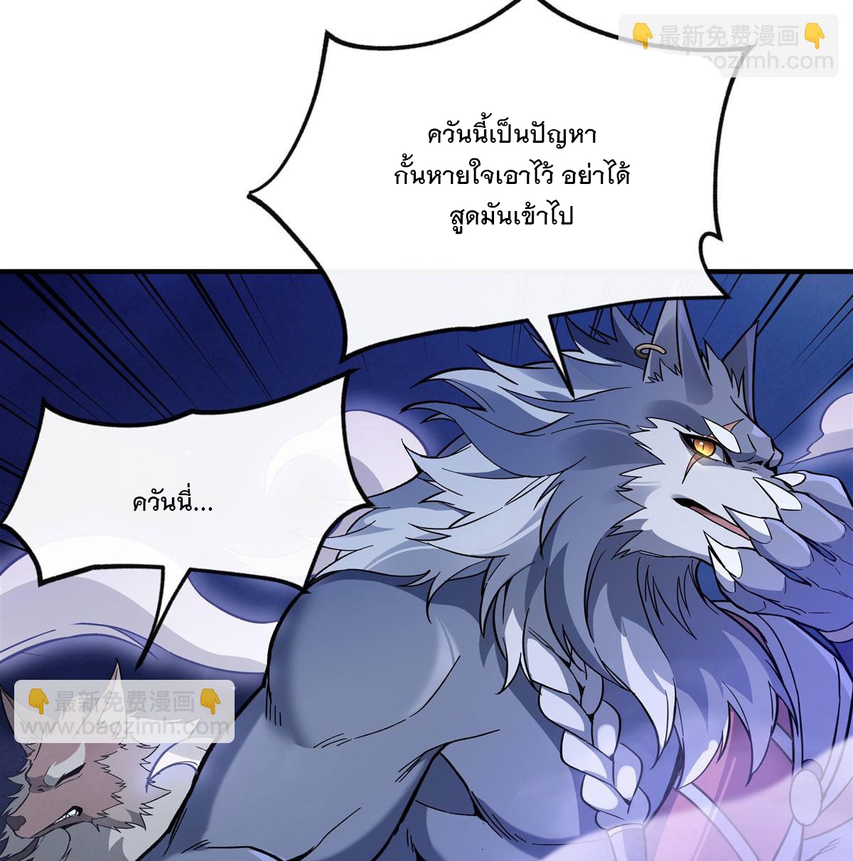 ศิษย์ของข้าล้วนมีอนาคตที่ยิ่งใหญ่ (ชนจีน) ตอนที่ 192 หน้า 69