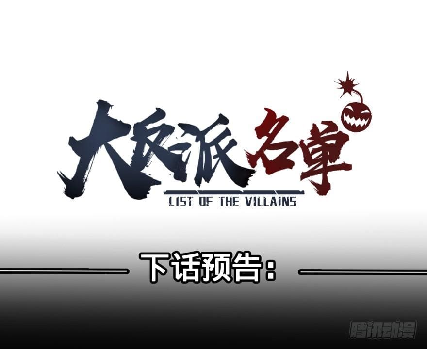 List of villains ตอนที่ 28 หน้า 44