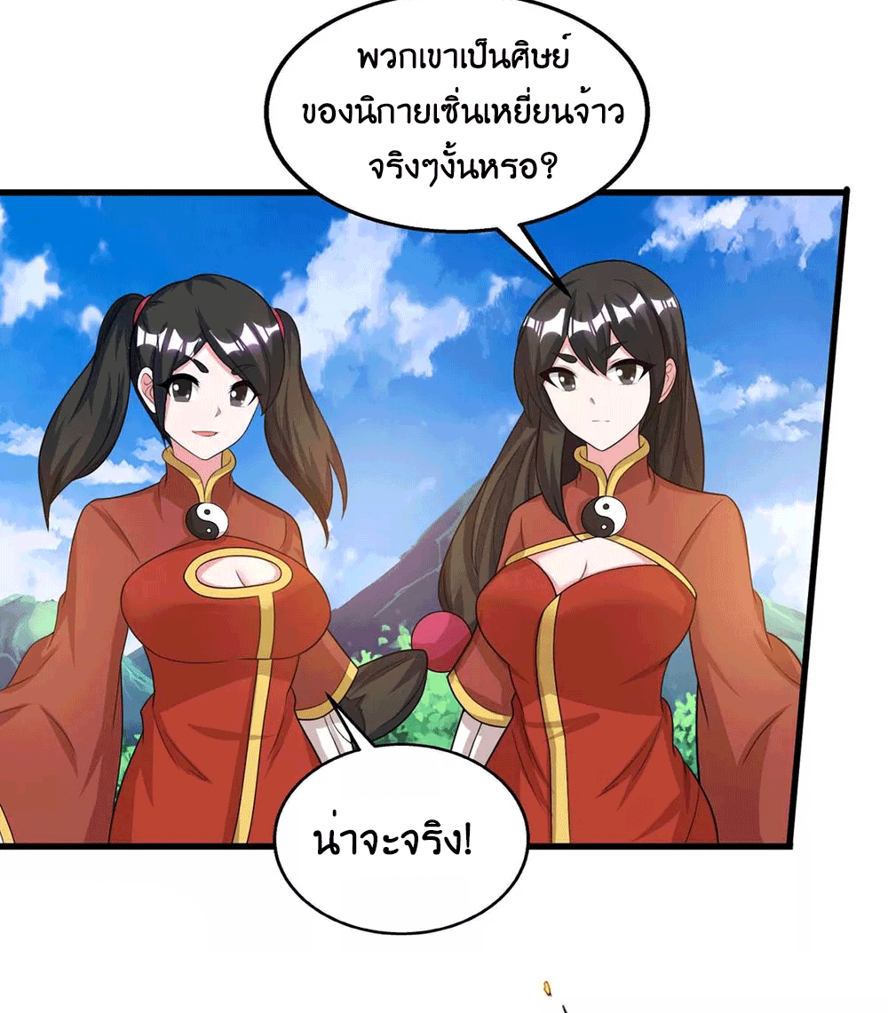 One Step Toward Freedom ตอนที่ 207 หน้า 17