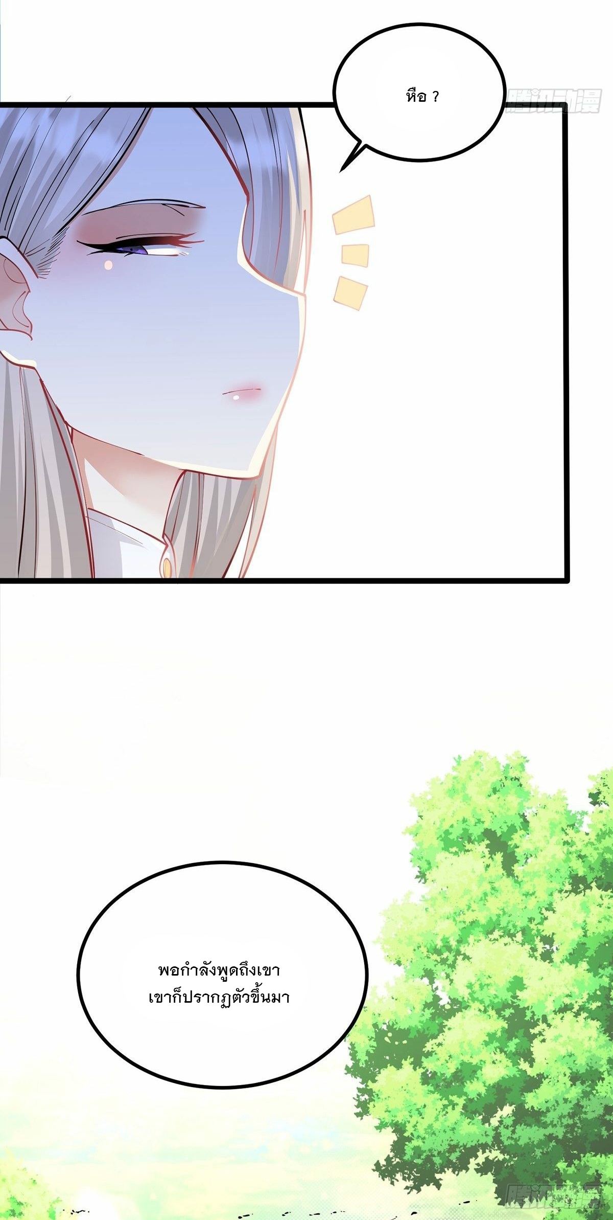 เทพกระบี่มรณะ (ชนจีน) ตอนที่ 42 หน้า 20