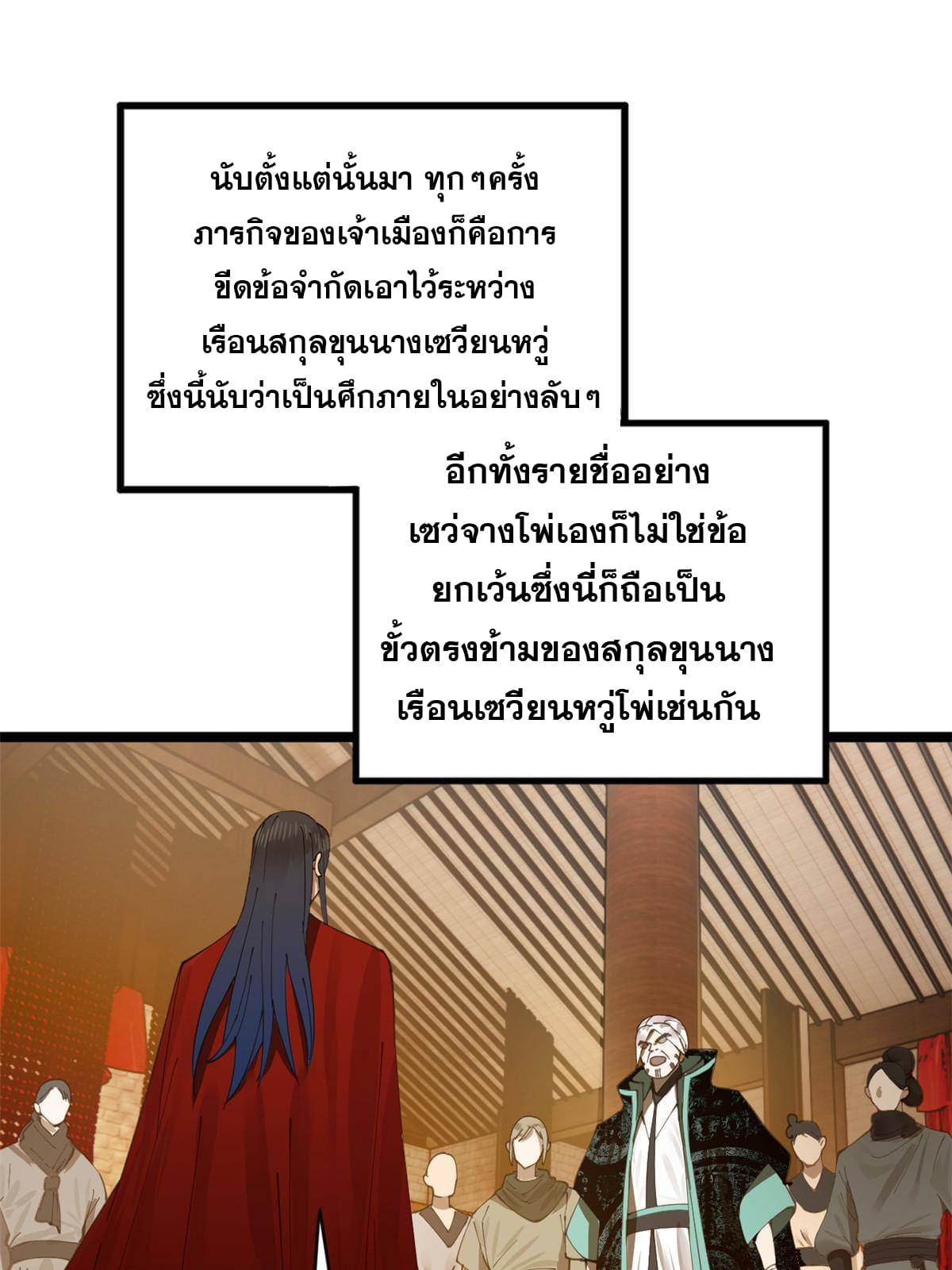 ลูกเขยที่แกร่งสุดในปฐพี (ทันจีน) ตอนที่ 15 หน้า 15