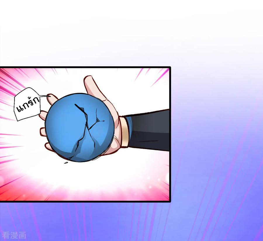 The Strongest Golden Kidney System ตอนที่ 22 หน้า 16