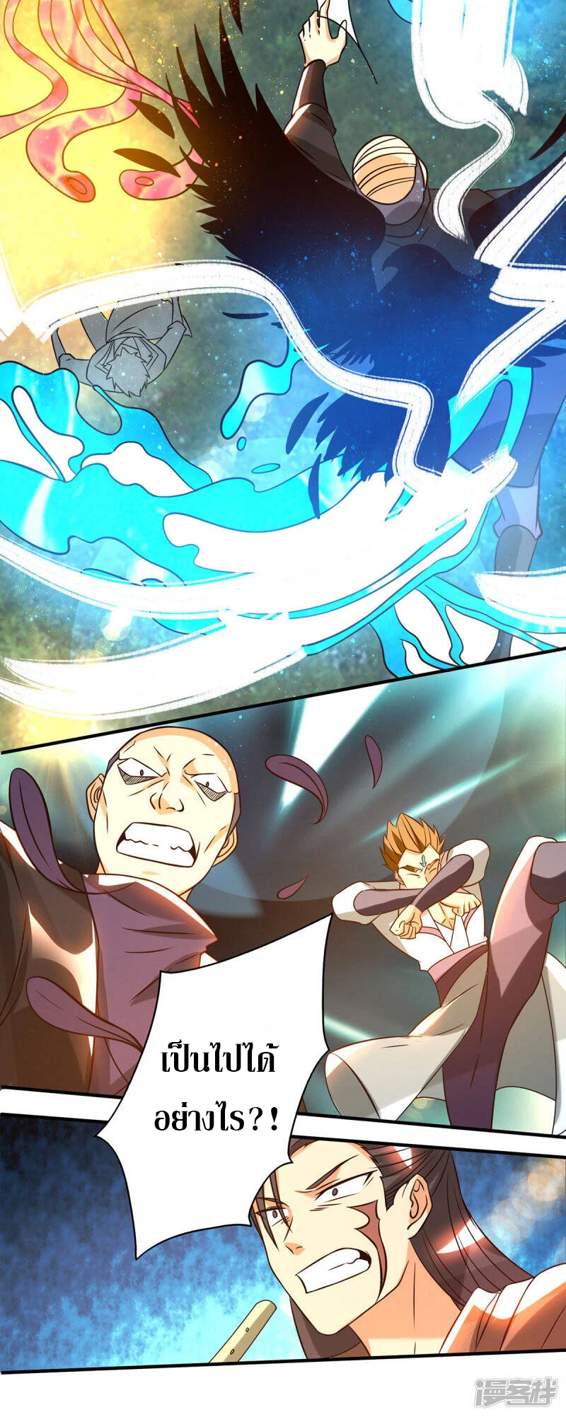 Reversal of god king จอมราชันย์ผงาดโลกันต์ ตอนที่ 30 หน้า 15