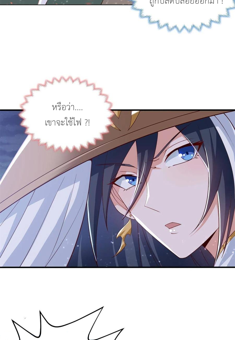 (ชนจีน) Dragon Master (จูหมิง นักรบเซียนมังกร) ตอนที่ 111 หน้า 44