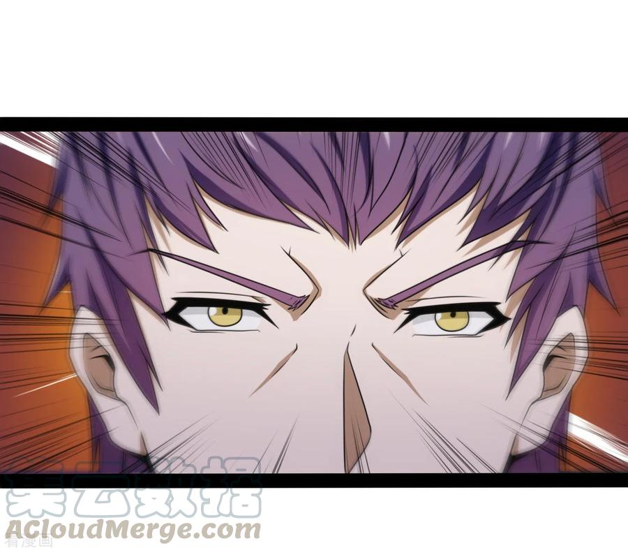 เหยียบย่ำแม่น้ำอมตะ ตอนที่ 74 หน้า 21